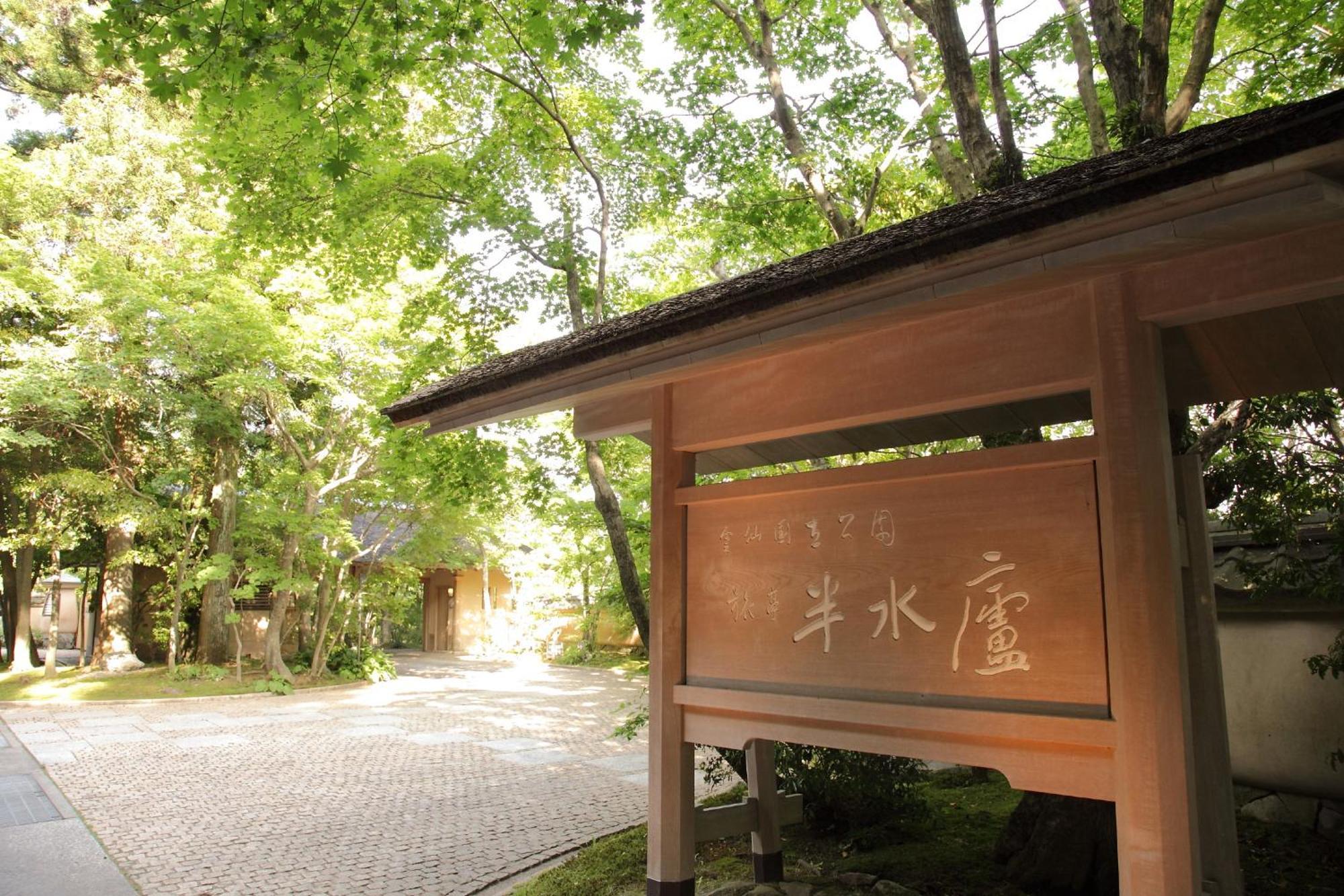 Unzen Hanzuiryo By Onko Chishin Exterior foto